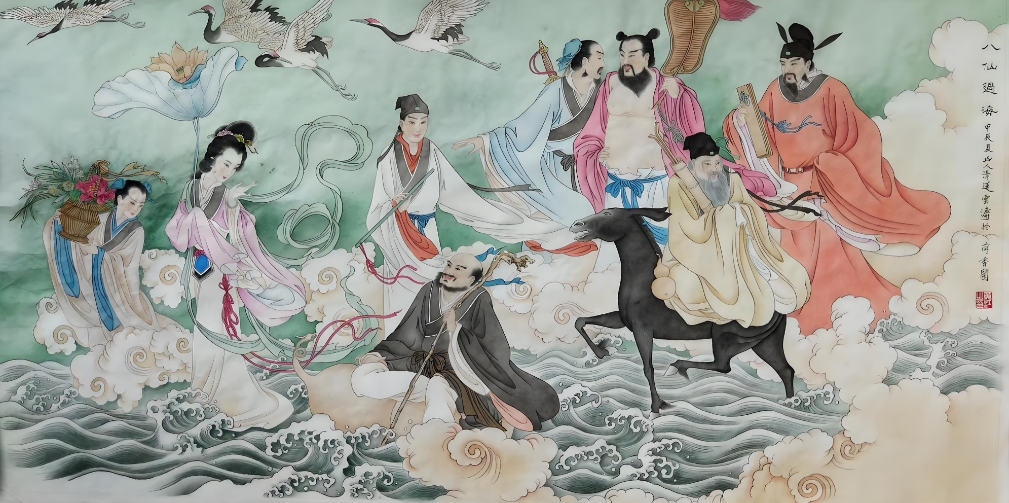 仙人真人