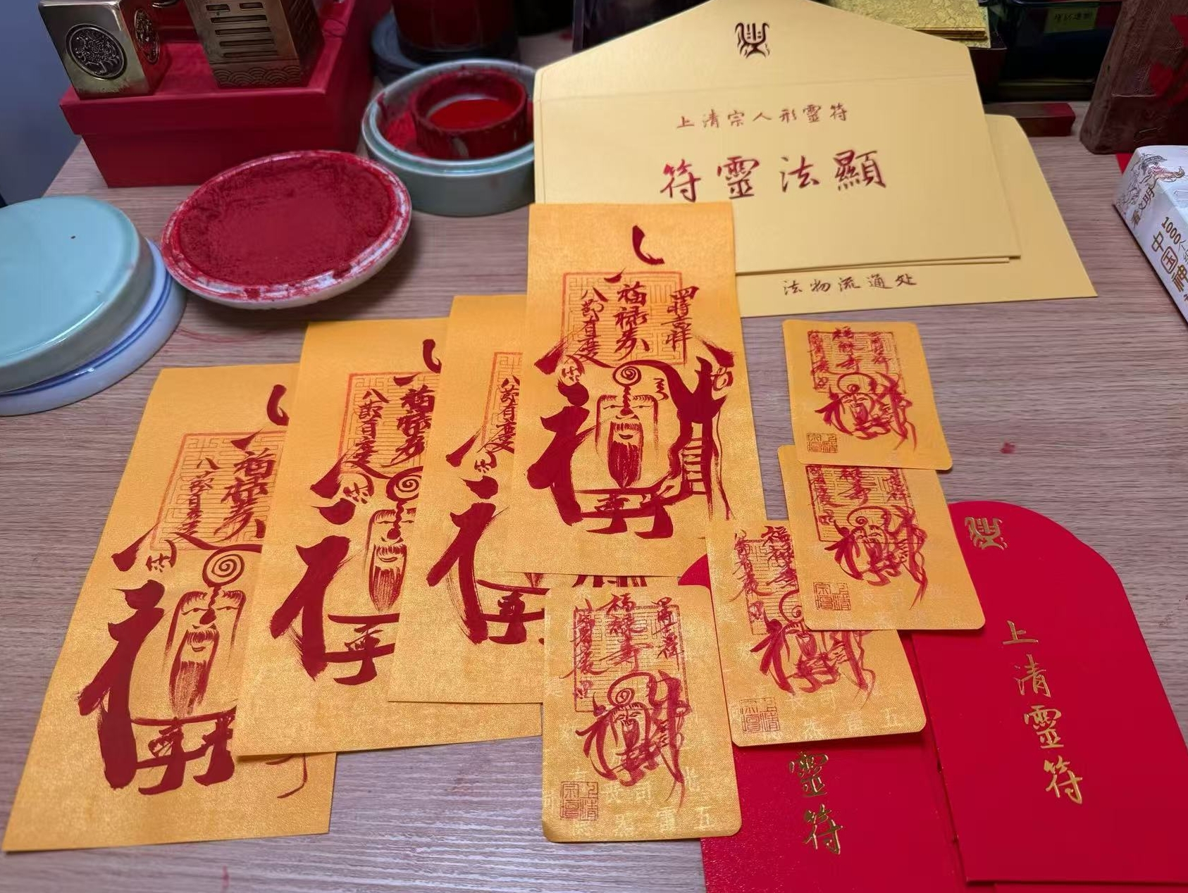 符箓法术