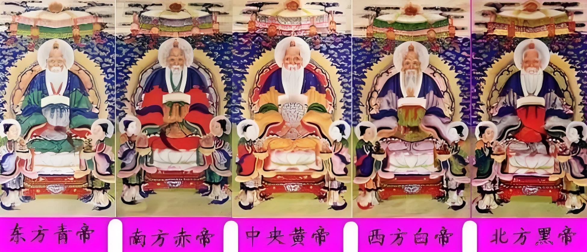 五方五老